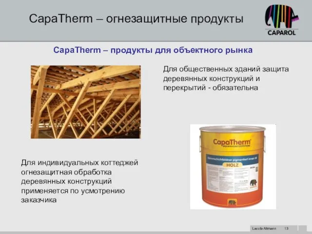 CapaTherm – огнезащитные продукты CapaTherm – продукты для объектного рынка Для общественных