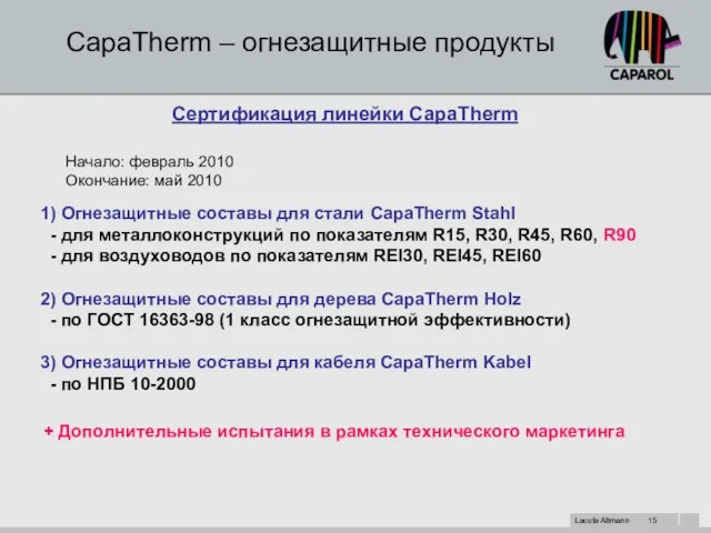 CapaTherm – огнезащитные продукты Сертификация линейки CapaTherm Начало: февраль 2010 Окончание: май