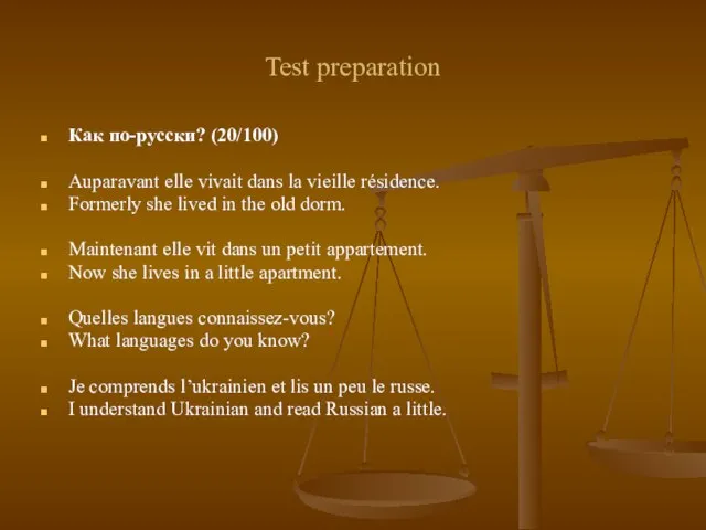 Test preparation Как по-русски? (20/100) Auparavant elle vivait dans la vieille résidence.