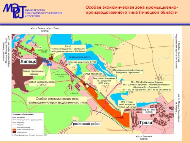 Особая экономическая зона промышленно-производственного типа Липецкой области