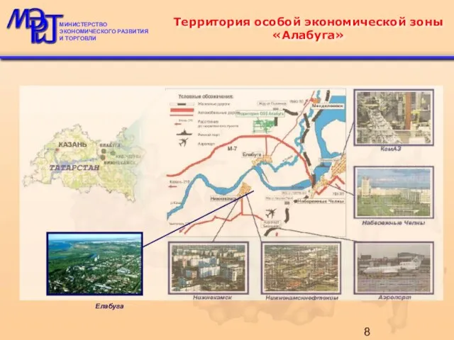 Елабуга Территория особой экономической зоны «Алабуга»