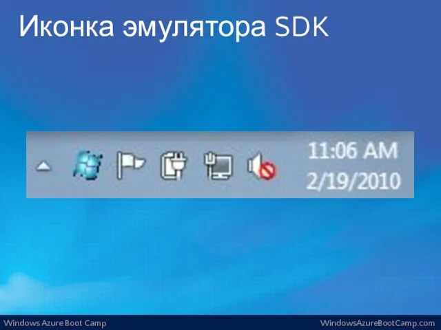 Иконка эмулятора SDK