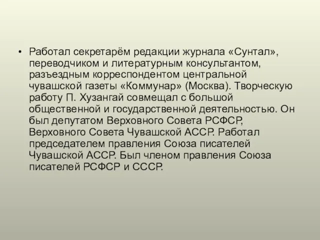 Работал секретарём редакции журнала «Сунтал», переводчиком и литературным консультантом, разъездным корреспондентом центральной