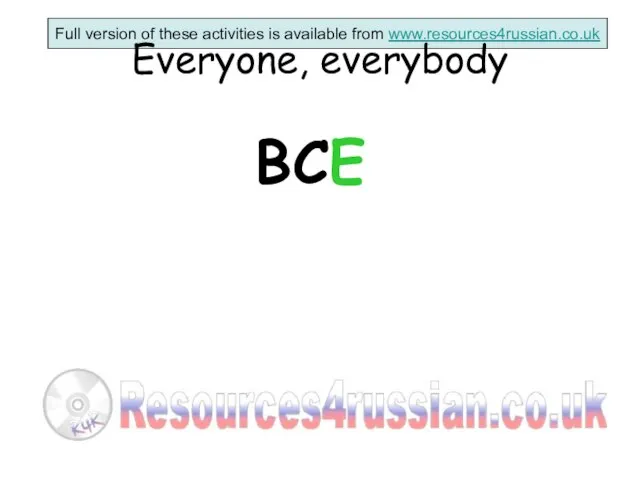 Everyone, everybody BCE