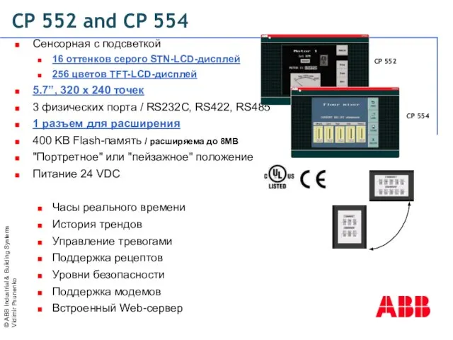 Сенсорная с подсветкой 16 оттенков серого STN-LCD-дисплей 256 цветов TFT-LCD-дисплей 5.7”, 320