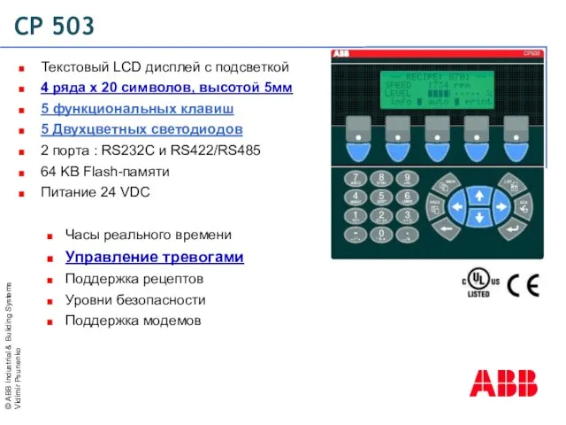 CP 503 Текстовый LCD дисплей с подсветкой 4 ряда x 20 символов,