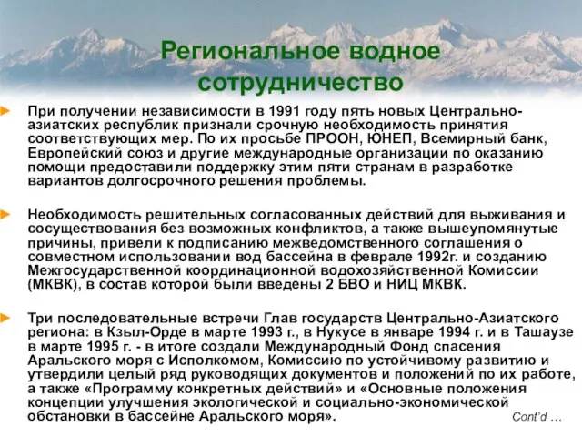 При получении независимости в 1991 году пять новых Центрально- азиатских республик признали