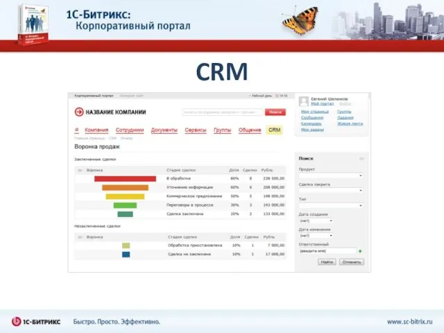 CRM