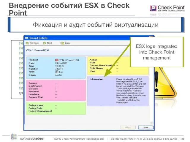 Внедрение событий ESX в Check Point