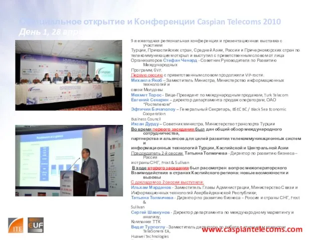 Официальное открытие и Конференции Caspian Telecoms 2010 День 1, 28 апреля 2010