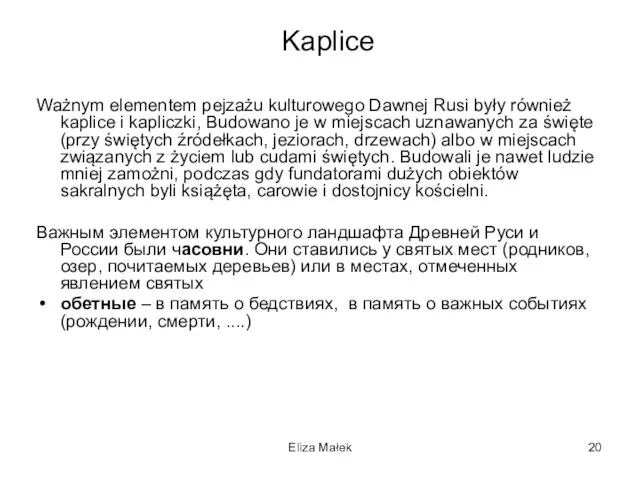 Eliza Małek Kaplice Ważnym elementem pejzażu kulturowego Dawnej Rusi były również kaplice