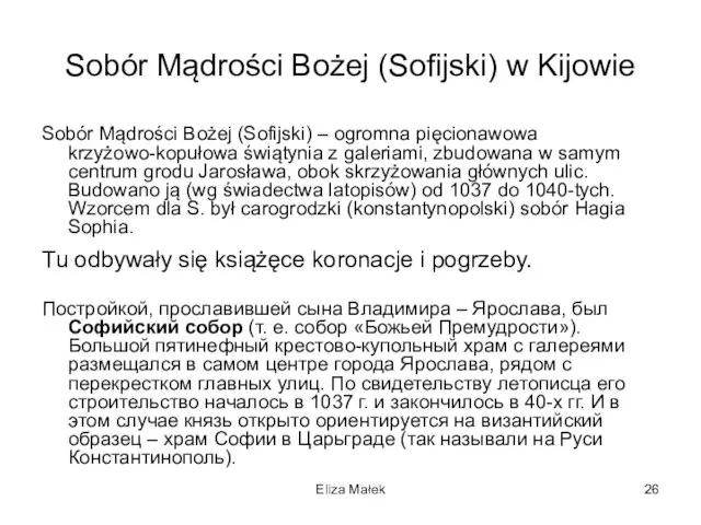 Eliza Małek Sobór Mądrości Bożej (Sofijski) w Kijowie Sobór Mądrości Bożej (Sofijski)