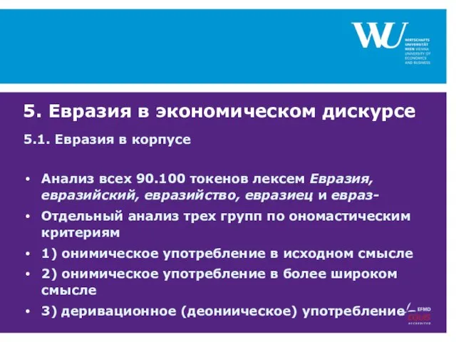 5. Евразия в экономическом дискурсе 5.1. Евразия в корпусе Анализ всех 90.100