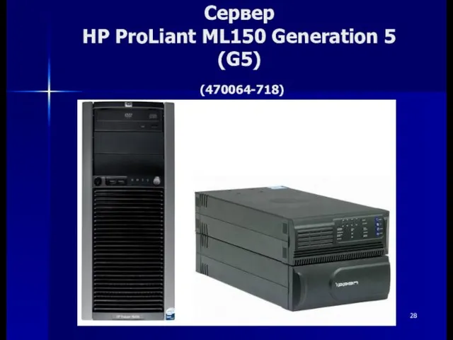 Сервер HP ProLiant ML150 Generation 5 (G5) (470064-718)