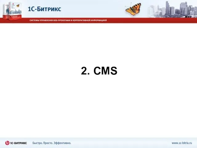 2. CMS