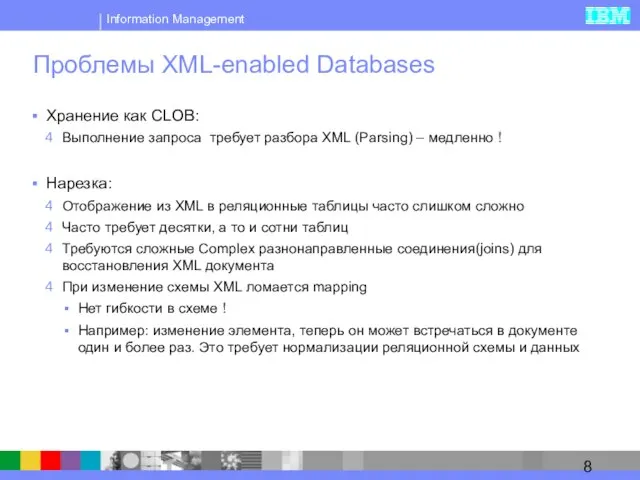 Проблемы XML-enabled Databases Хранение как CLOB: Выполнение запроса требует разбора XML (Parsing)