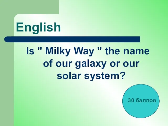 English Is " Milky Way " the name of our galaxy or