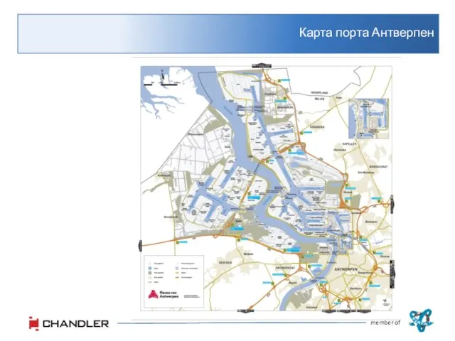 Карта порта Антверпен member of