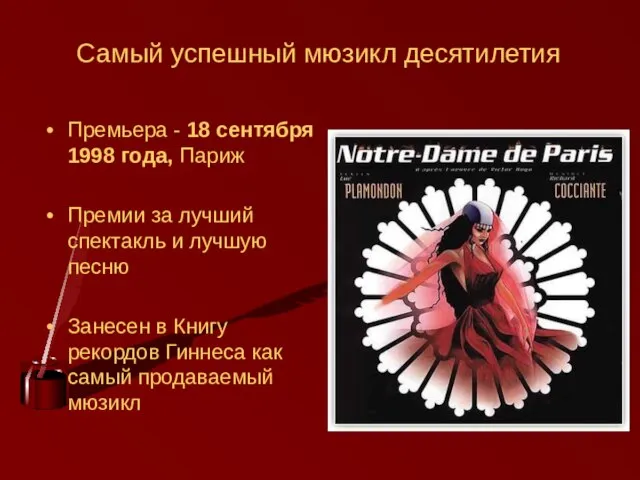 Самый успешный мюзикл десятилетия Премьера - 18 сентября 1998 года, Париж Премии