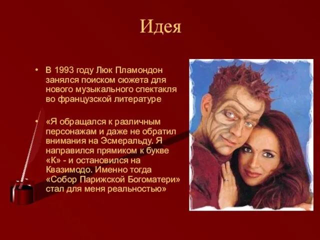 Идея В 1993 году Люк Пламондон занялся поиском сюжета для нового музыкального