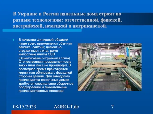 08/15/2023 AGRO-T.de В Украине и России панельные дома строят по разным технологиям: