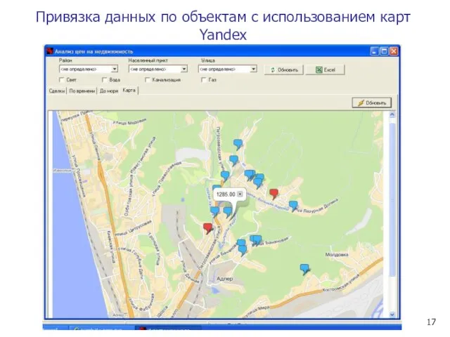 Привязка данных по объектам с использованием карт Yandex