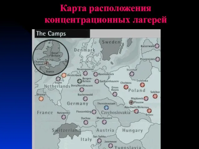 Карта расположения концентрационных лагерей