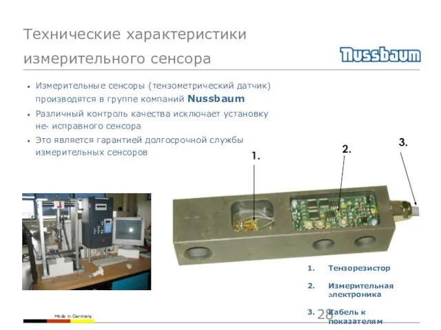 Измерительные сенсоры (тензометрический датчик) производятся в группе компаний Nussbaum Различный контроль качества