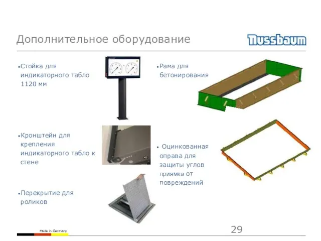 Дополнительное оборудование Стойка для индикаторного табло 1120 мм Кронштейн для крепления индикаторного