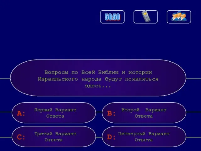 A: C: B: D: Вопросы по Всей Библии и истории Израильского народа