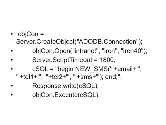 objCon = Server.CreateObject("ADODB.Connection"); objCon.Open("intranet", "iren", "iren40"); Server.ScriptTimeout = 1800; cSQL = "begin