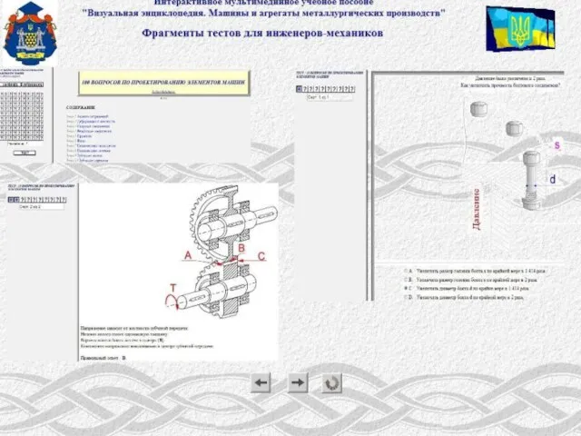 Презентация интерактивного мультимедийного пособия «Визуальная энциклопедия»