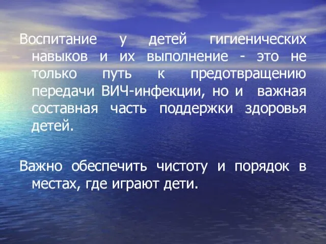 Воспитание у детей гигиенических навыков и их выполнение - это не только