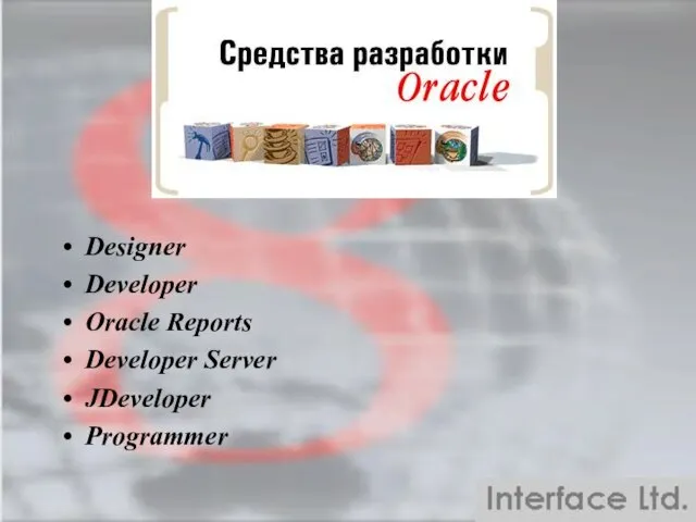 Designer Developer Oracle Reports Developer Server JDeveloper Programmer