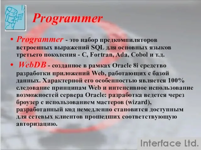 Programmer Programmer - это набор предкомпиляторов встроенных выражений SQL для основных языков