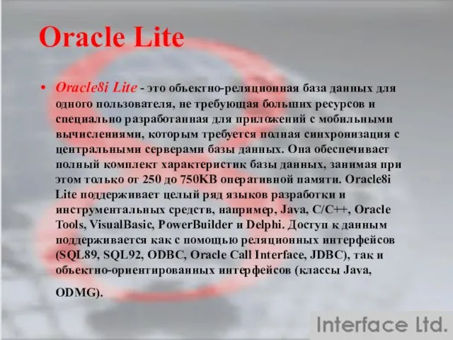 Oracle Lite Oracle8i Lite - это объектно-реляционная база данных для одного пользователя,