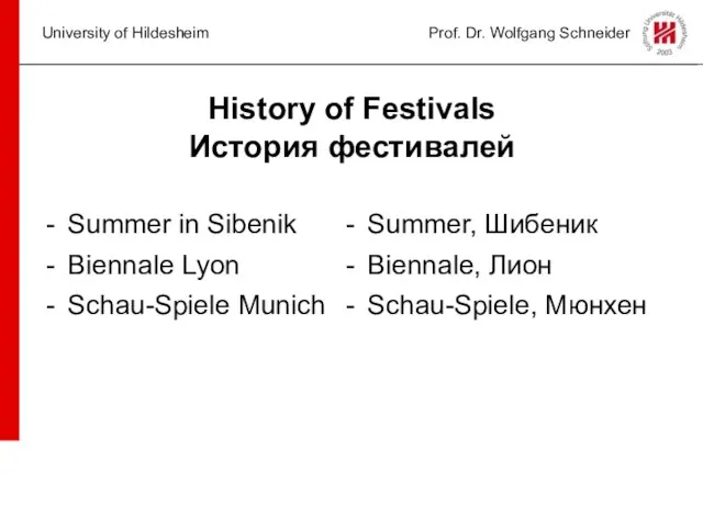 University of Hildesheim Prof. Dr. Wolfgang Schneider History of Festivals История фестивалей