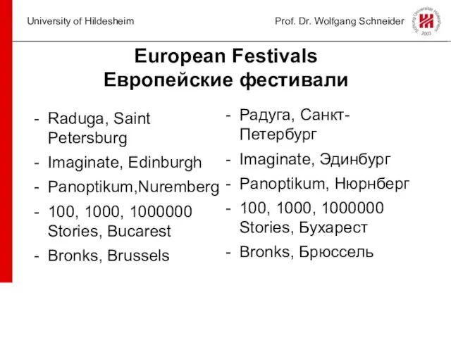 University of Hildesheim Prof. Dr. Wolfgang Schneider European Festivals Европейские фестивали Raduga,