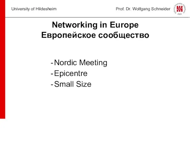 University of Hildesheim Prof. Dr. Wolfgang Schneider Networking in Europe Европейское сообщество