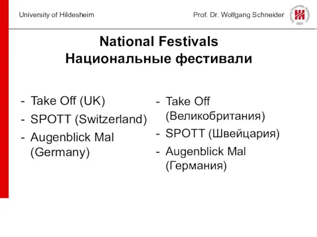 University of Hildesheim Prof. Dr. Wolfgang Schneider National Festivals Национальные фестивали Take