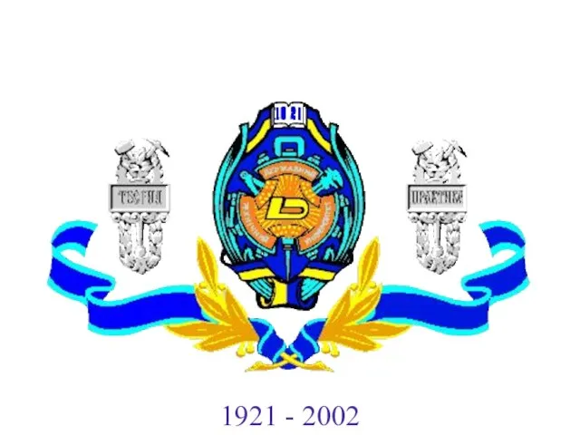 1921 - 2002