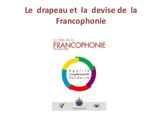 Le drapeau et la devise de la Francophonie