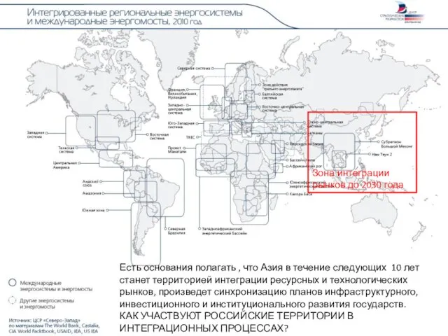 Есть основания полагать , что Азия в течение следующих 10 лет станет