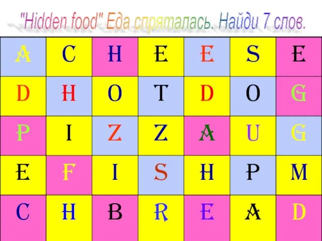 "Hidden food" Еда спряталась. Найди 7 слов.