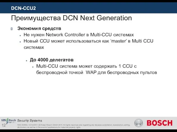 RSO EMEA | 12/12/2011 | © Robert Bosch GmbH 2011. All rights