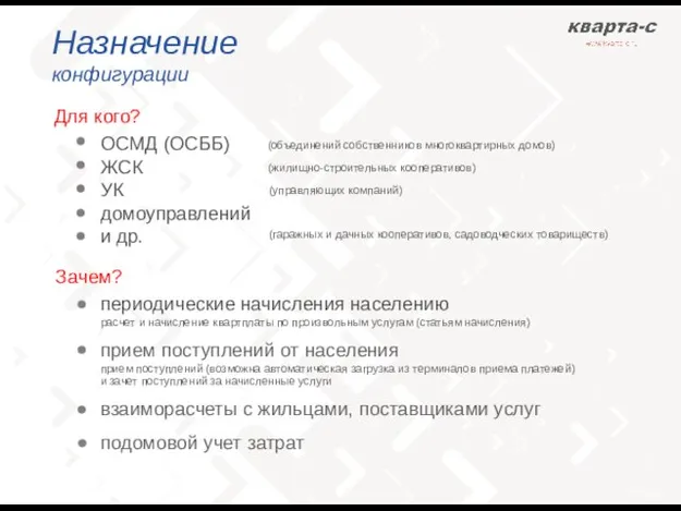 ОСМД (ОСББ) ЖСК УК домоуправлений и др. (управляющих компаний) (объединений собственников многоквартирных