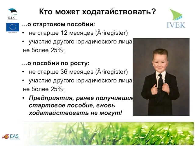 Кто может ходатайствовать? …о стартовом пособии: не старше 12 месяцев (Äriregister) участие