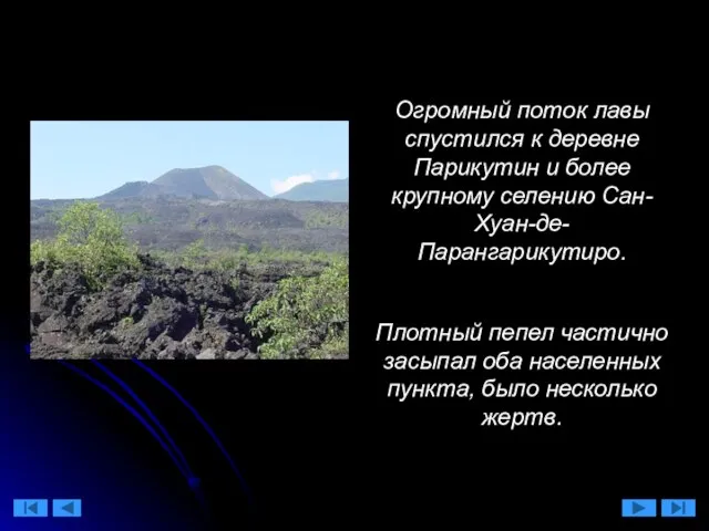 Огромный поток лавы спустился к деревне Парикутин и более крупному селению Сан-Хуан-де-Парангарикутиро.