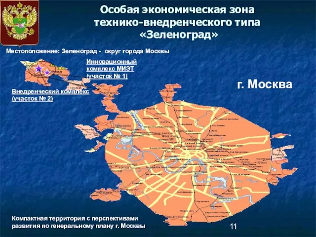 г. Москва Компактная территория с перспективами развития по генеральному плану г. Москвы