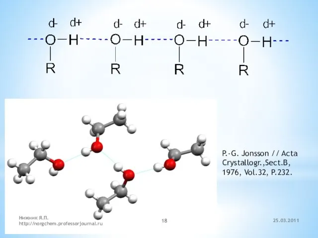 P.-G. Jonsson // Acta Crystallogr.,Sect.B, 1976, Vol.32, P.232. 25.03.2011 Нижник Я.П. http://norgchem.professorjournal.ru